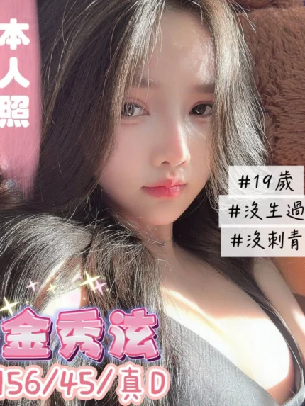 台中定點茶-金秀泫
