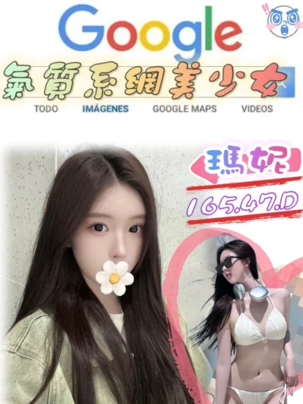 台北外送茶-瑪妮