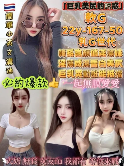 桃園定點茶-乳G世代