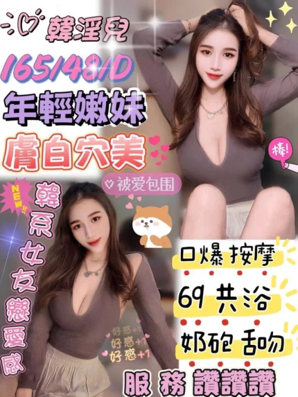 澎湖定點茶-韓淫兒