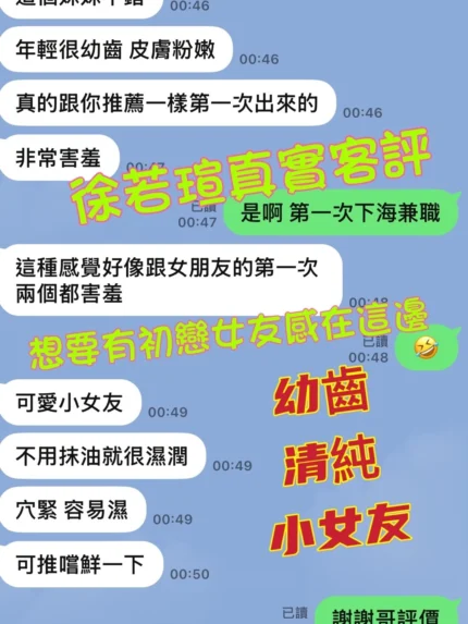 台南定點茶-徐若瑄