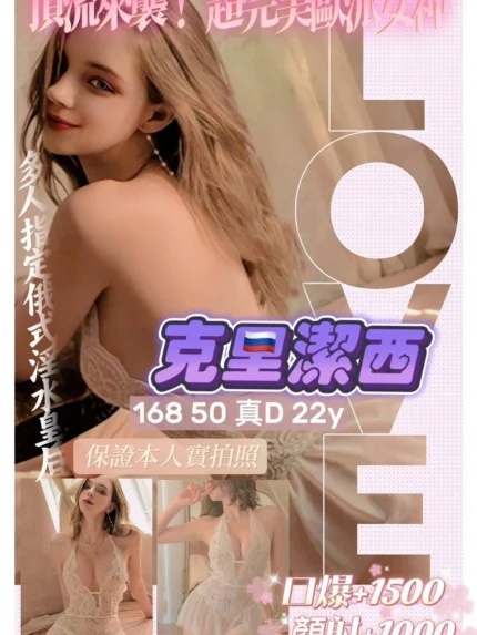桃園定點茶-克里潔西