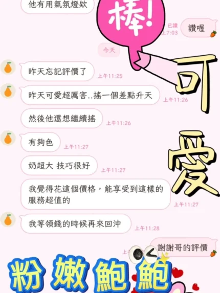台南定點茶-可愛