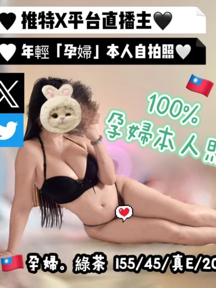 台中外送茶-孕婦綠茶