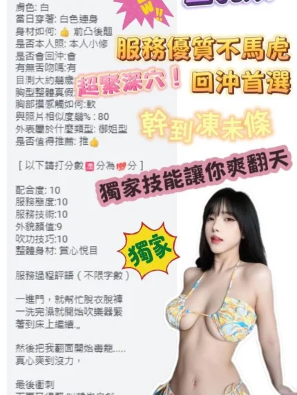 台南定點茶-巨乳娘