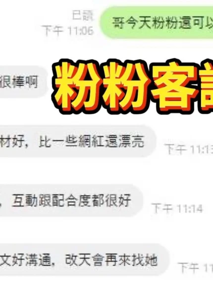 雲林定點茶-粉粉