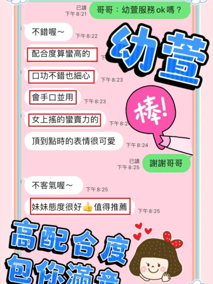 台中定點茶-幼萱