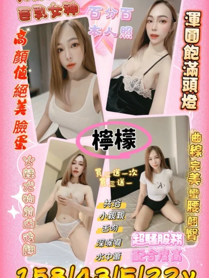 新竹定點茶-檸檬
