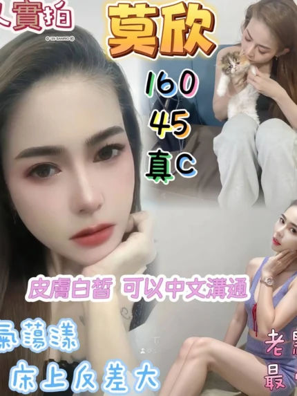嘉義定點茶-莫欣