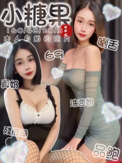台南定點茶-小糖果