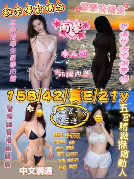 新竹定點茶-雨馨