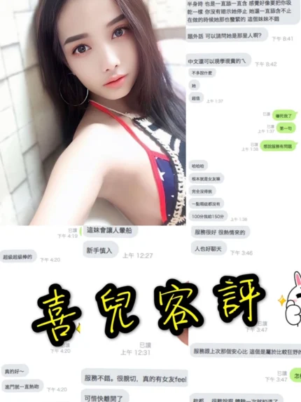 新北定點茶-喜兒