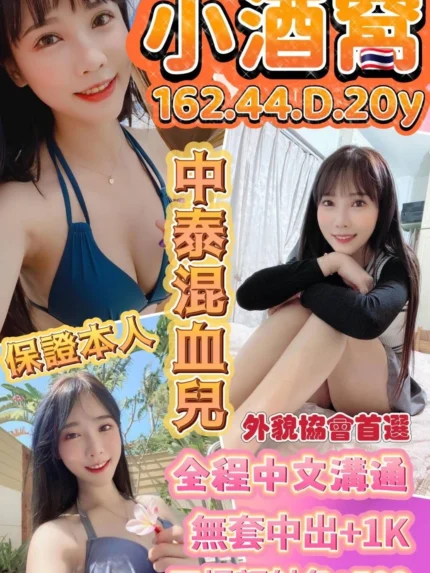 桃園定點茶-小酒窩