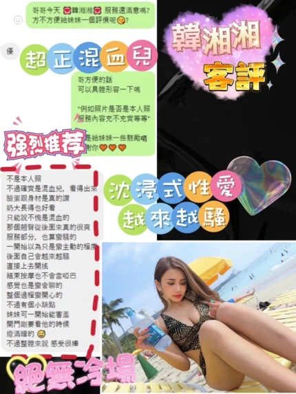 台中定點茶-韓湘湘
