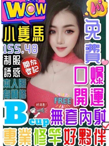 桃園定點茶-小隻馬