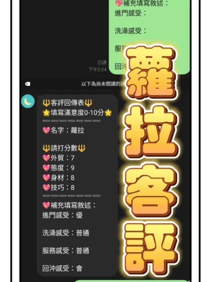 台中定點茶-蘿拉
