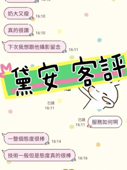 新北定點茶-黛安