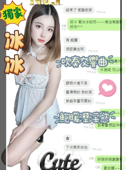 南投定點茶-冰冰