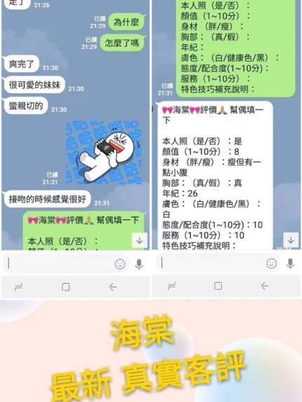 台北定點茶-海棠