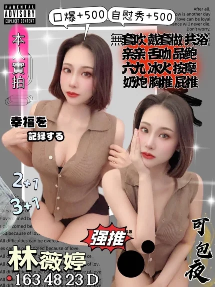 新竹定點茶-林薇婷