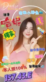 台中定點茶-哈妮