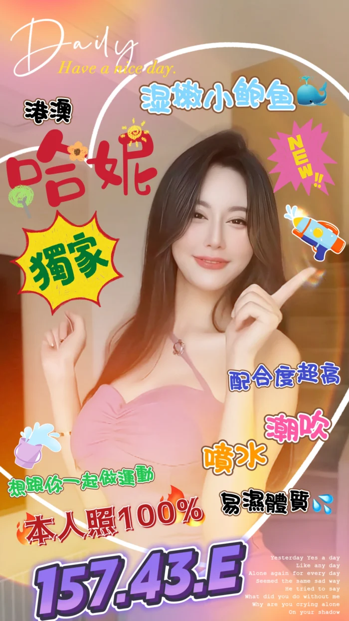 台中定點茶-哈妮