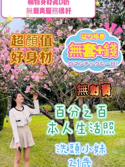 台南定點茶-洗頭小妹