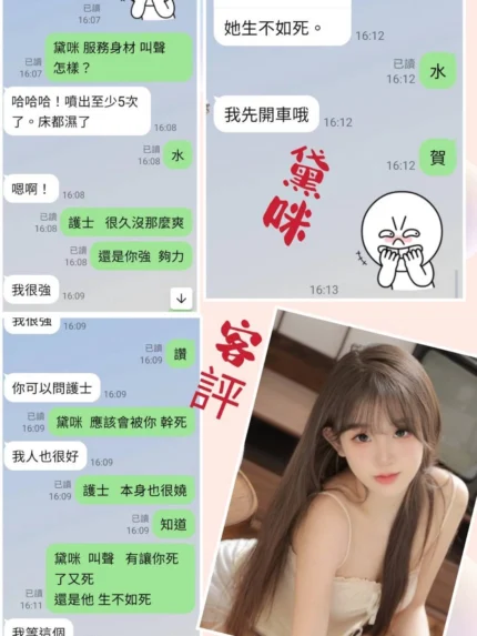 台北定點茶-黛咪