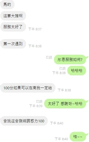新竹定點茶-彤恩