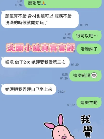 台南定點茶-洗頭小妹