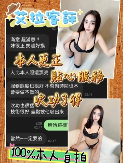台中定點茶-艾拉