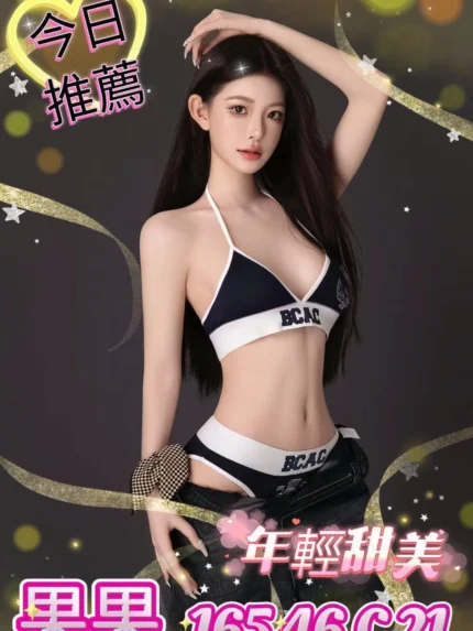 台中外送茶-果果