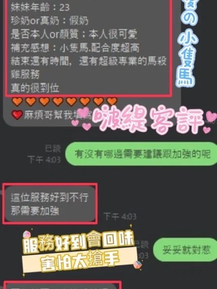 彰化定點茶-啵緹