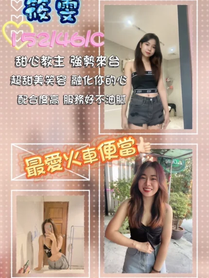 屏東定點茶、外送茶-筱雯