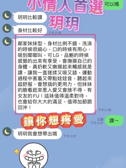 高雄定點茶-玥玥