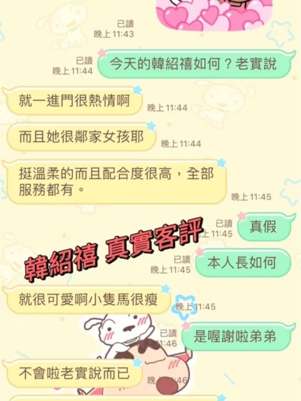 台北定點茶-韓紹禧