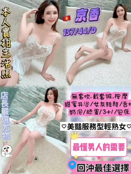 桃園定點茶-京香