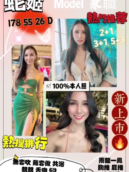 新竹定點茶-蛇姬