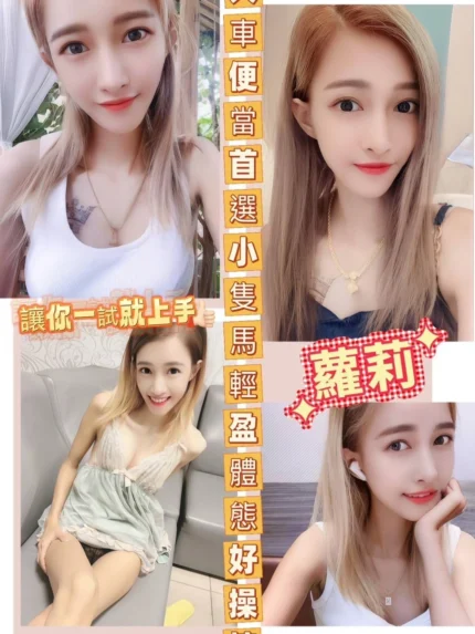 彰化定點茶-蘿莉