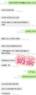 彰化定點茶-奶茶