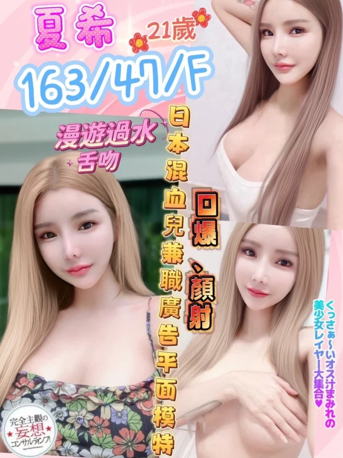 彰化定點茶-夏希