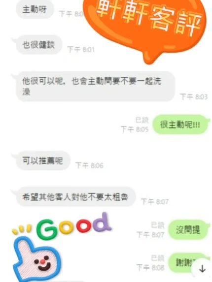 新竹定點茶-軒軒