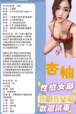 新北定點茶-杏柚