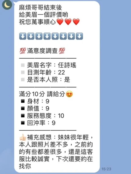 新竹定點茶-任詩瑤