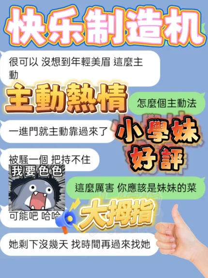 台中定點茶-小學妹