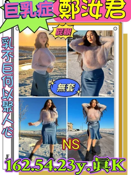 新北定點茶-鄭汝君