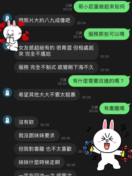 台南定點茶-念念