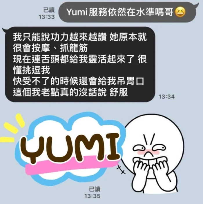 屏東定點茶、外送茶-YUMI
