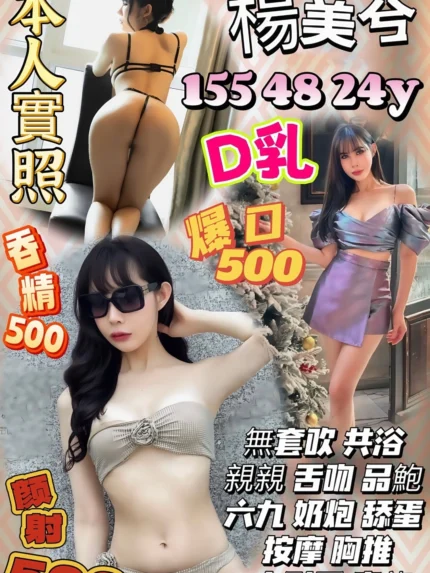 新竹定點茶-楊美兮