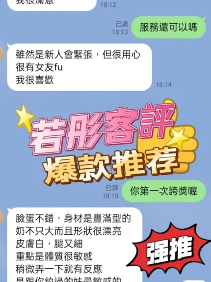 台北定點茶-若彤